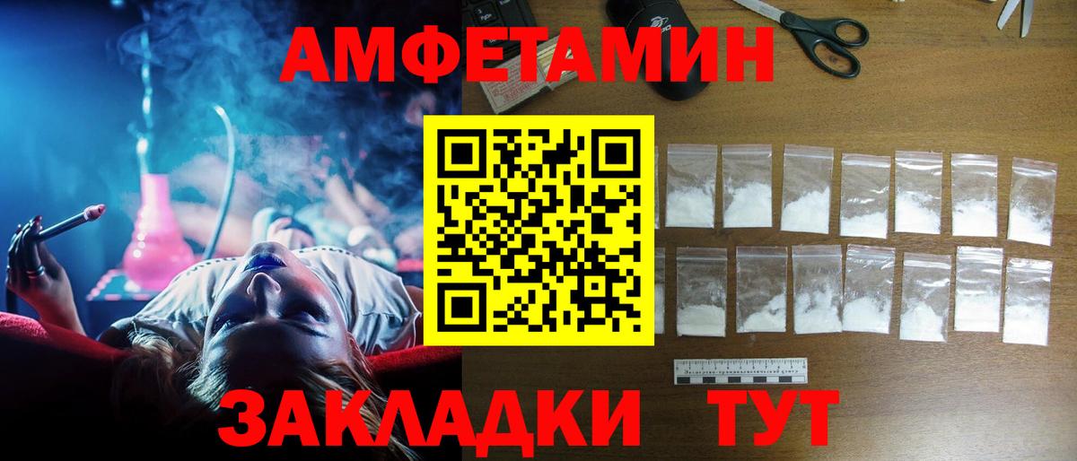 АМФЕТАМИН 98% Мурино