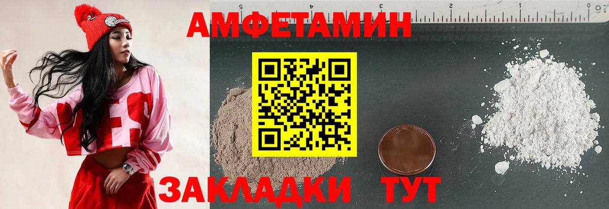АМФ  Amphetamine 97%  Вход с VPN  Мурино 