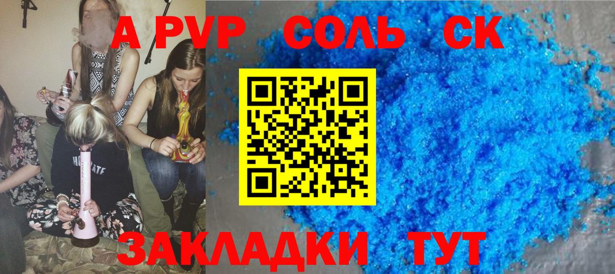 Мурино  купить   Вход с VPN  Alfa_PVP крисы CK  Alpha-PVP Соль  APVP мука 