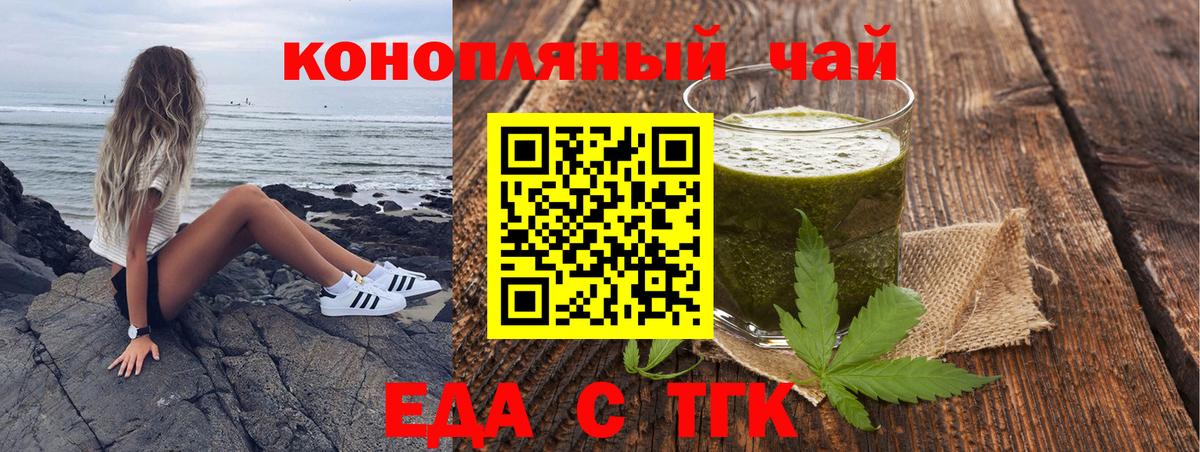 Cannafood марихуана  Вход с VPN  Мурино 