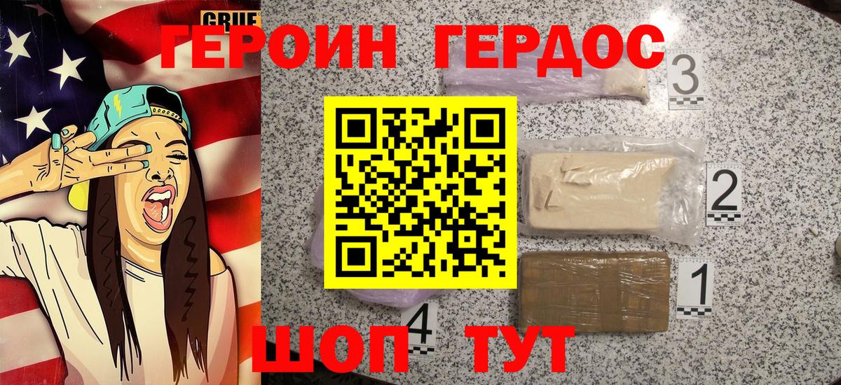 ГЕРОИН  ГЕРОИН белый  Вход с VPN  Мурино 