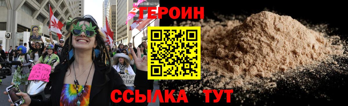 Героин Афган Мурино