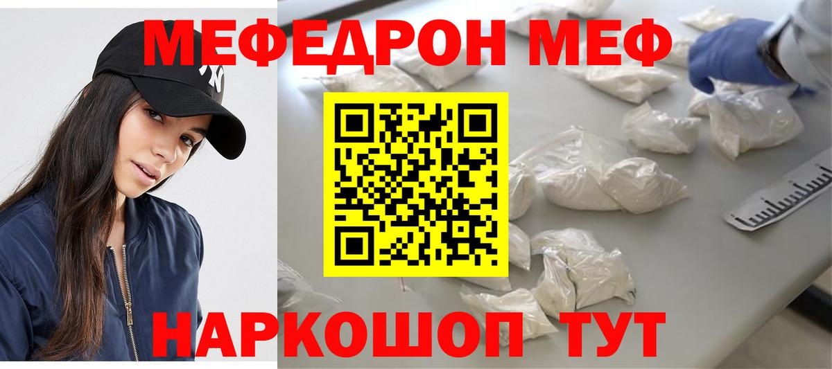 МЯУ-МЯУ  МЕФ VHQ  Вход с VPN  МЕФ кристаллы  Мурино  Меф 