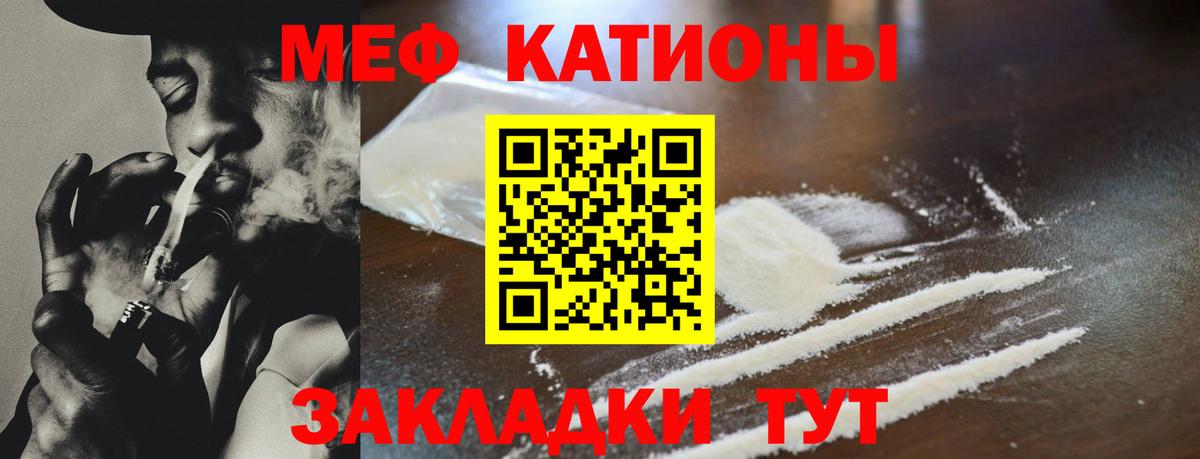 Меф мяу мяу кристаллы Мурино