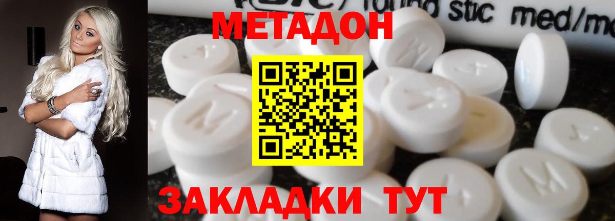 МЕТАДОН мёд  Вход с VPN  Мурино  Метадон белоснежный 
