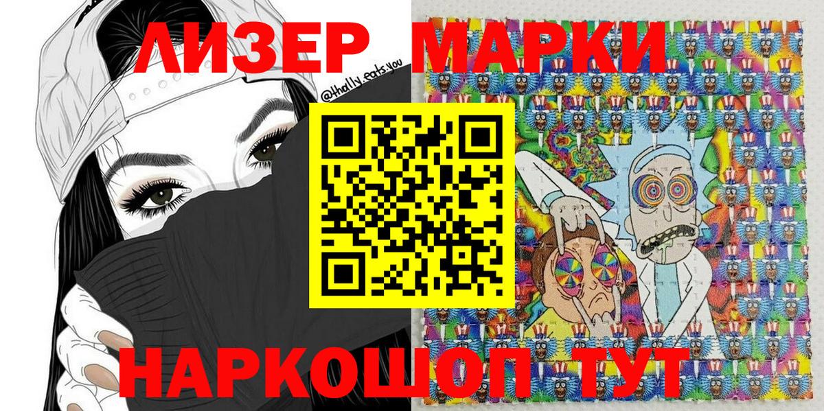 Наркотические марки 1,8мг Мурино