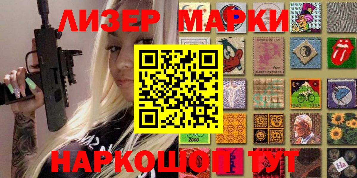 Марки 25I-NBOMe  Марки NBOMe 1,8мг  Вход с VPN  Мурино 
