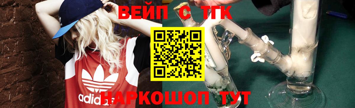 Дистиллят ТГК вейп с тгк Мурино